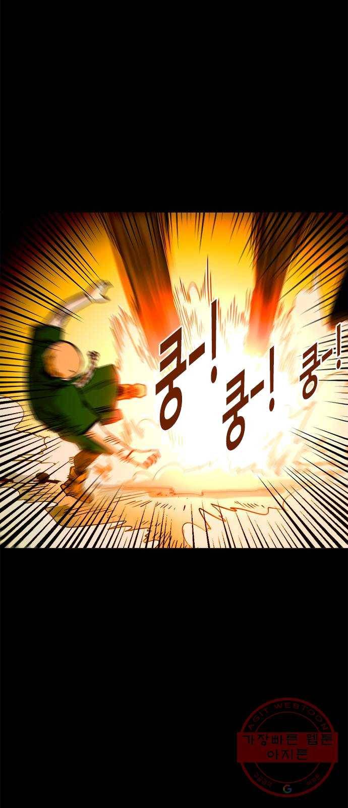 카루나 39. 각성 4
