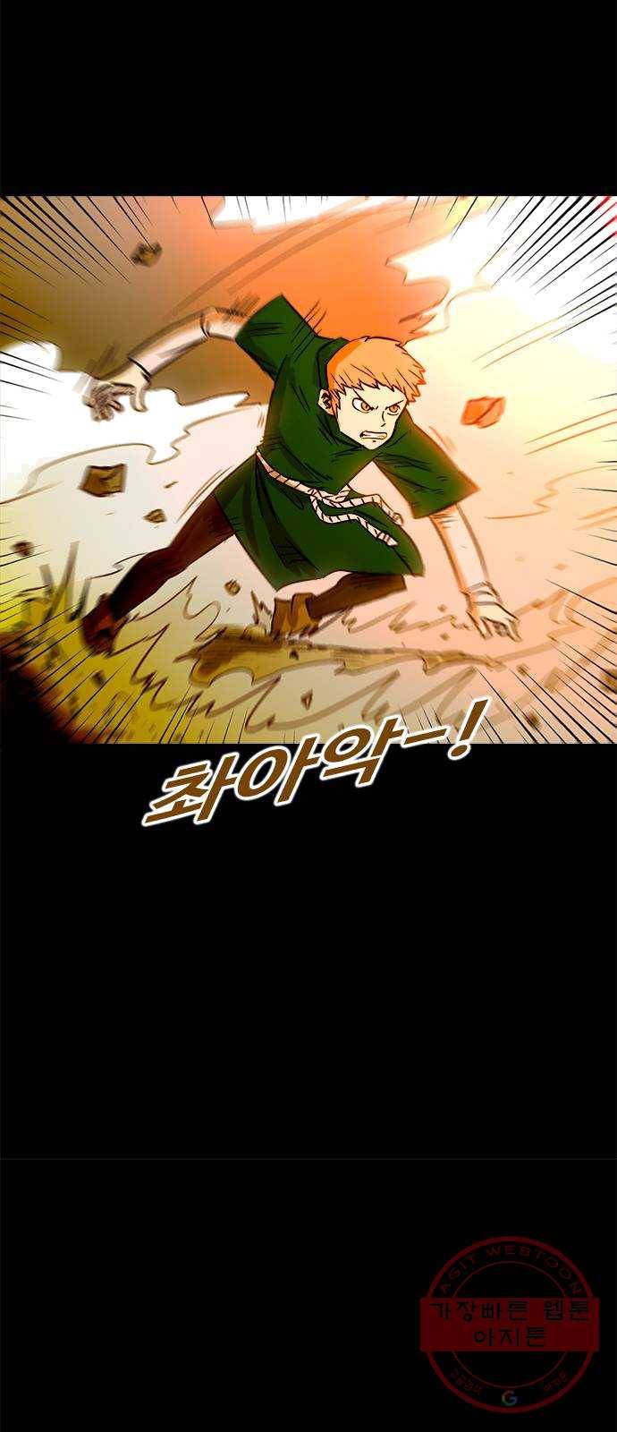 카루나 39. 각성 5