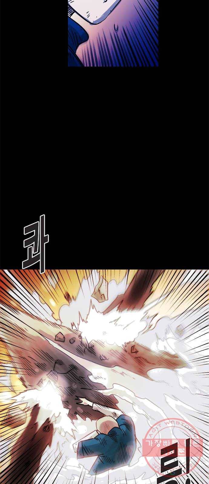 카루나 39. 각성 7