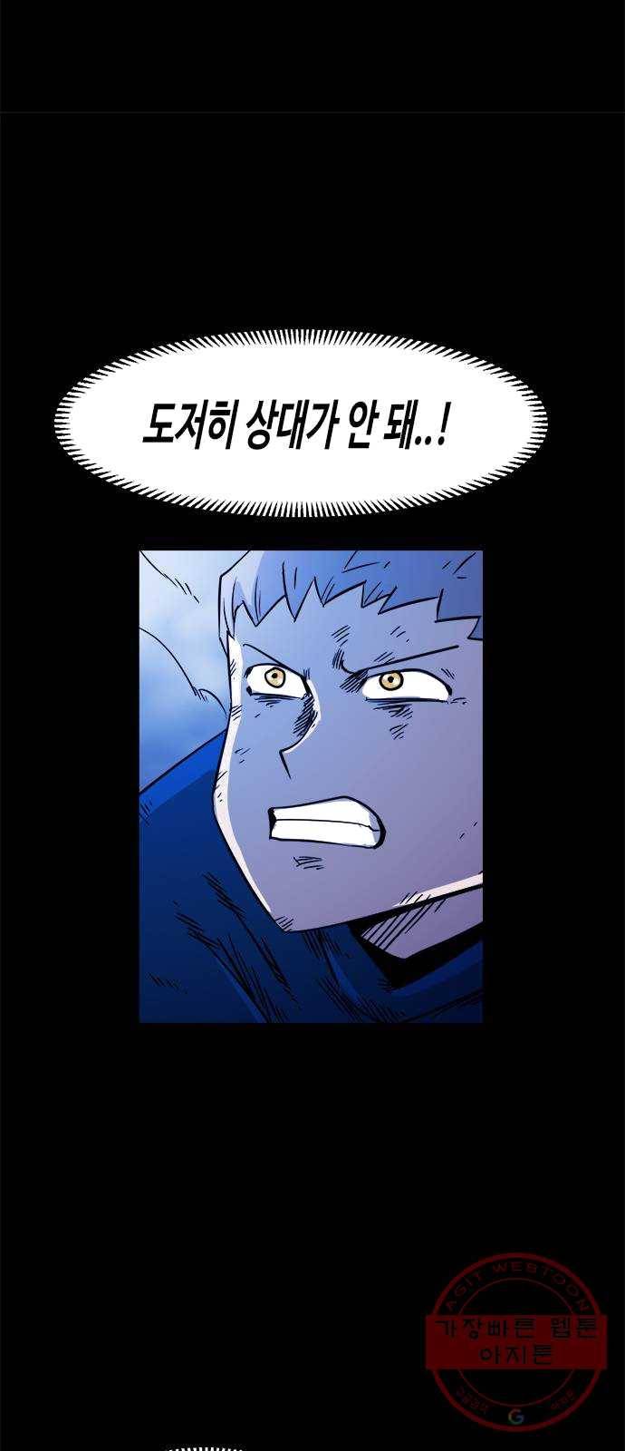카루나 39. 각성 10