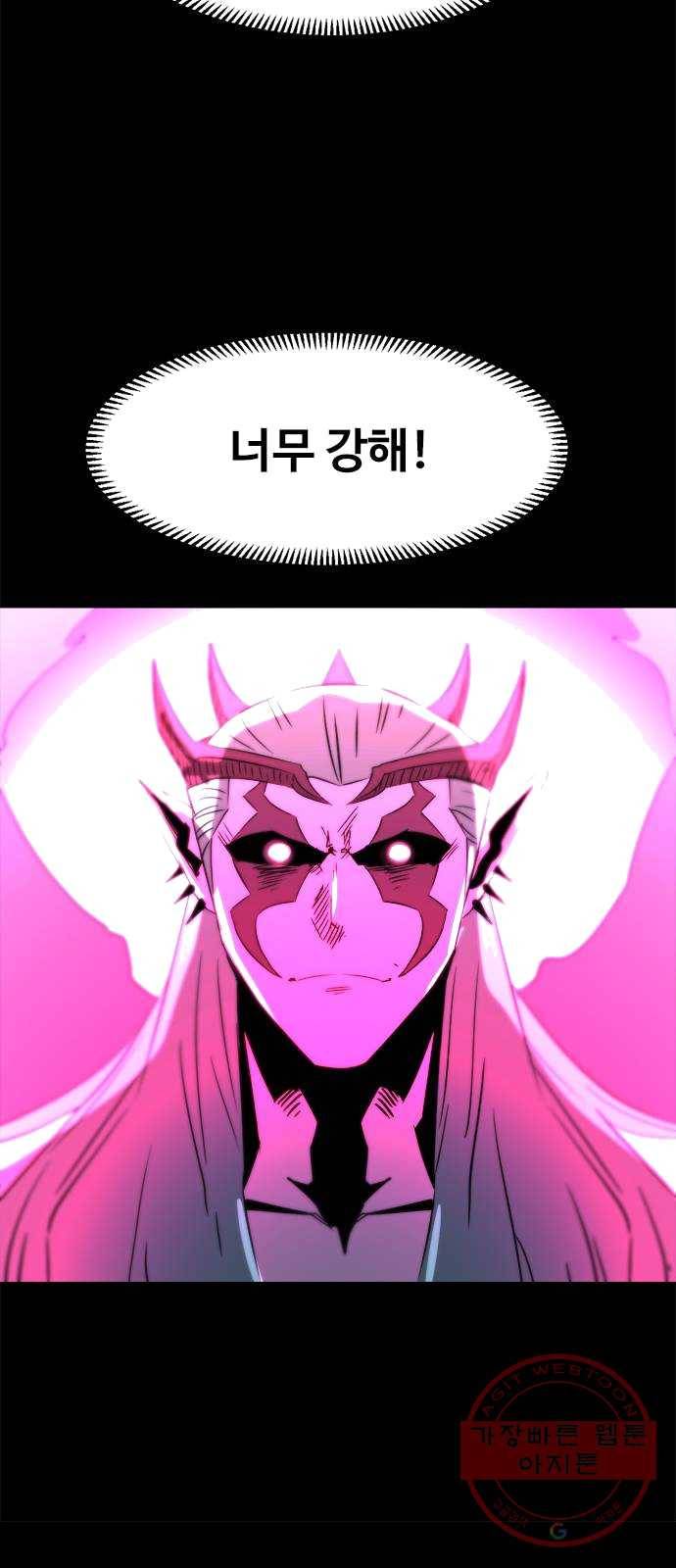 카루나 39. 각성 12