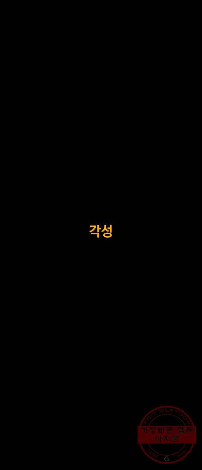 카루나 39. 각성 14