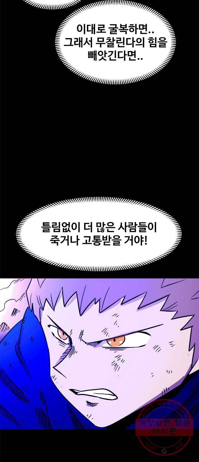 카루나 39. 각성 16