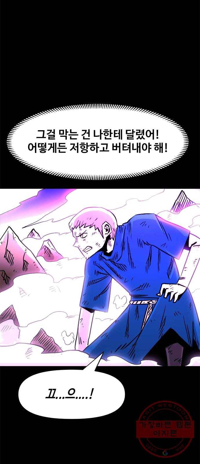 카루나 39. 각성 17