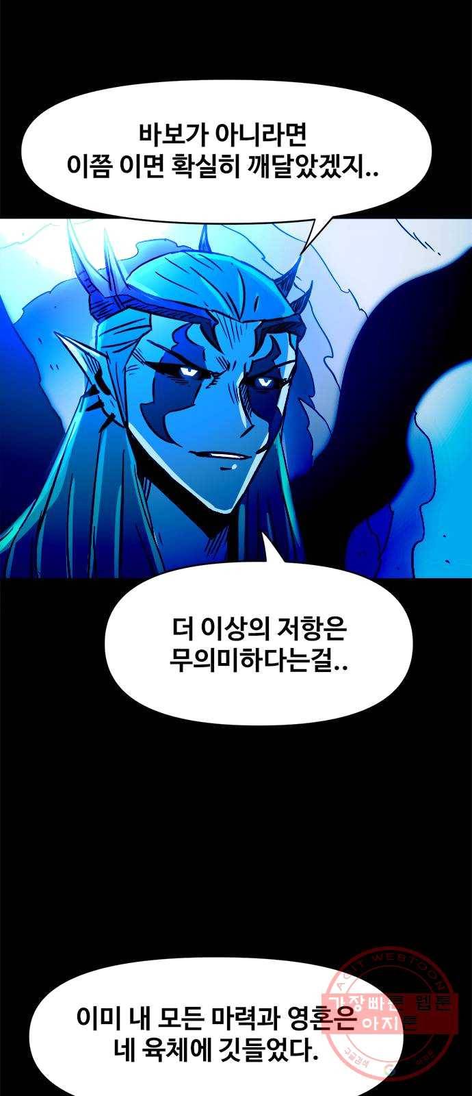 카루나 39. 각성 19