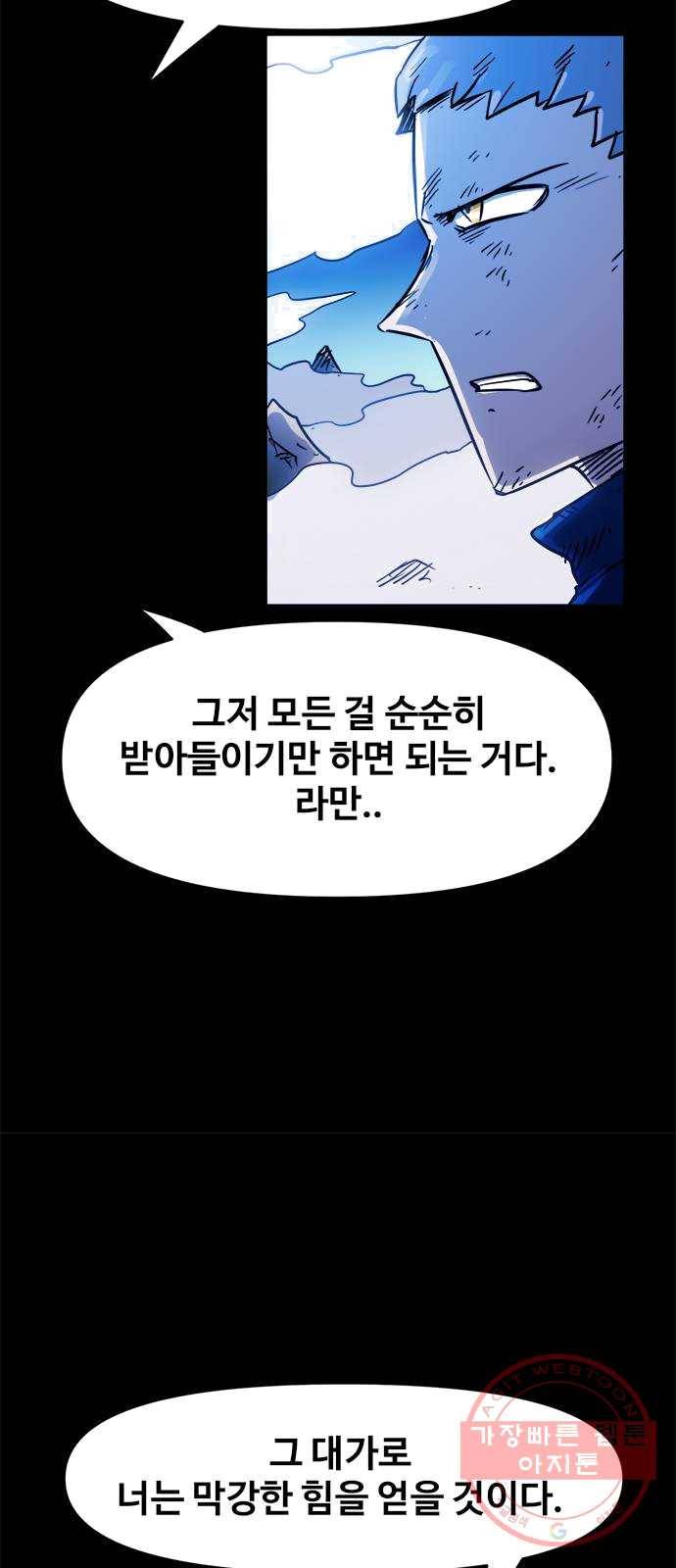 카루나 39. 각성 20