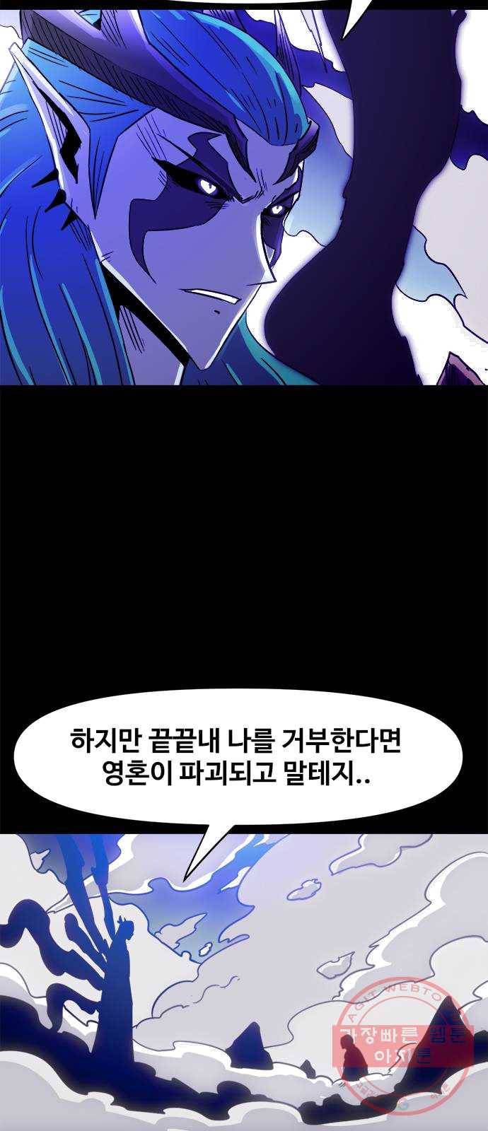 카루나 39. 각성 21