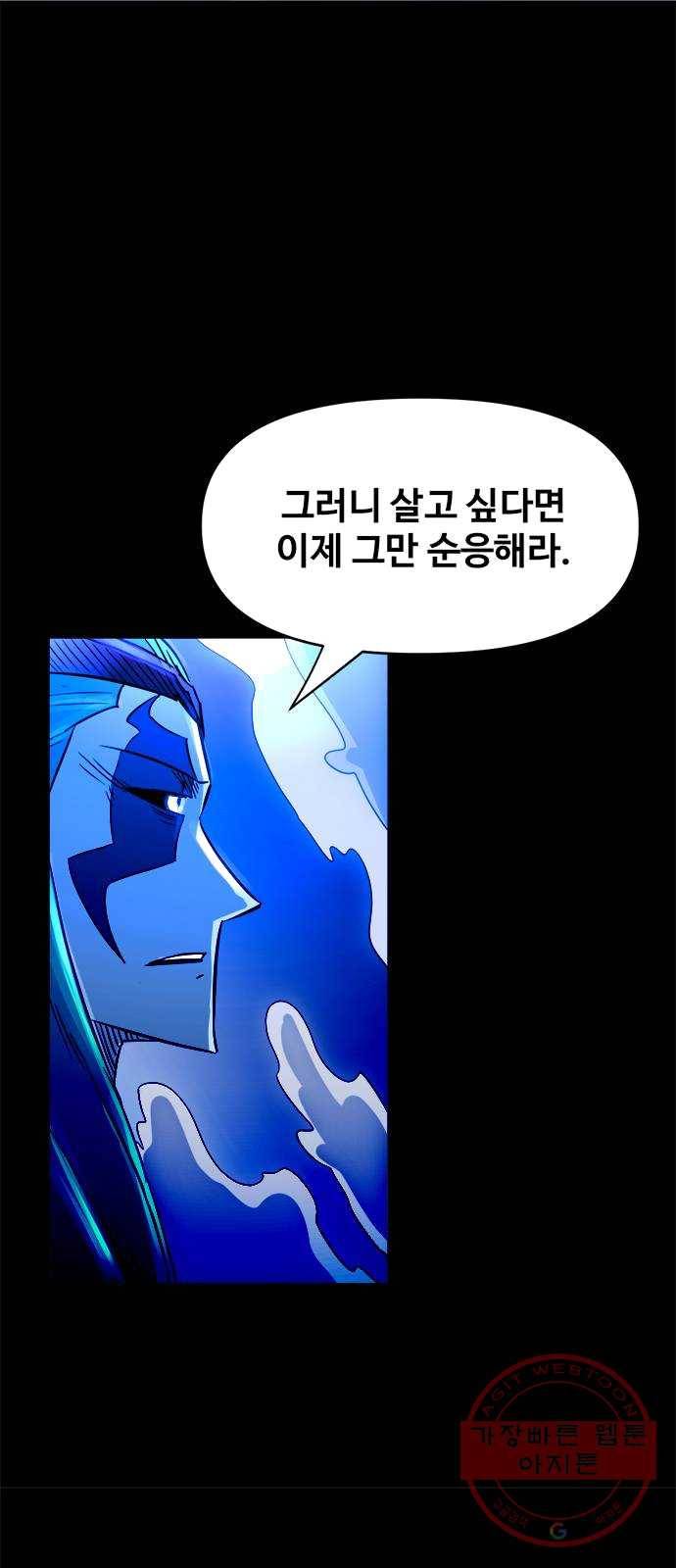 카루나 39. 각성 22