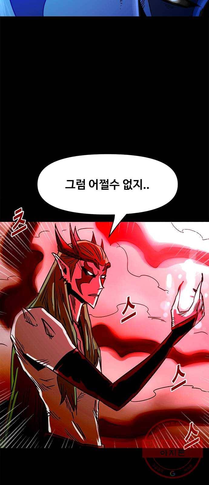 카루나 39. 각성 24