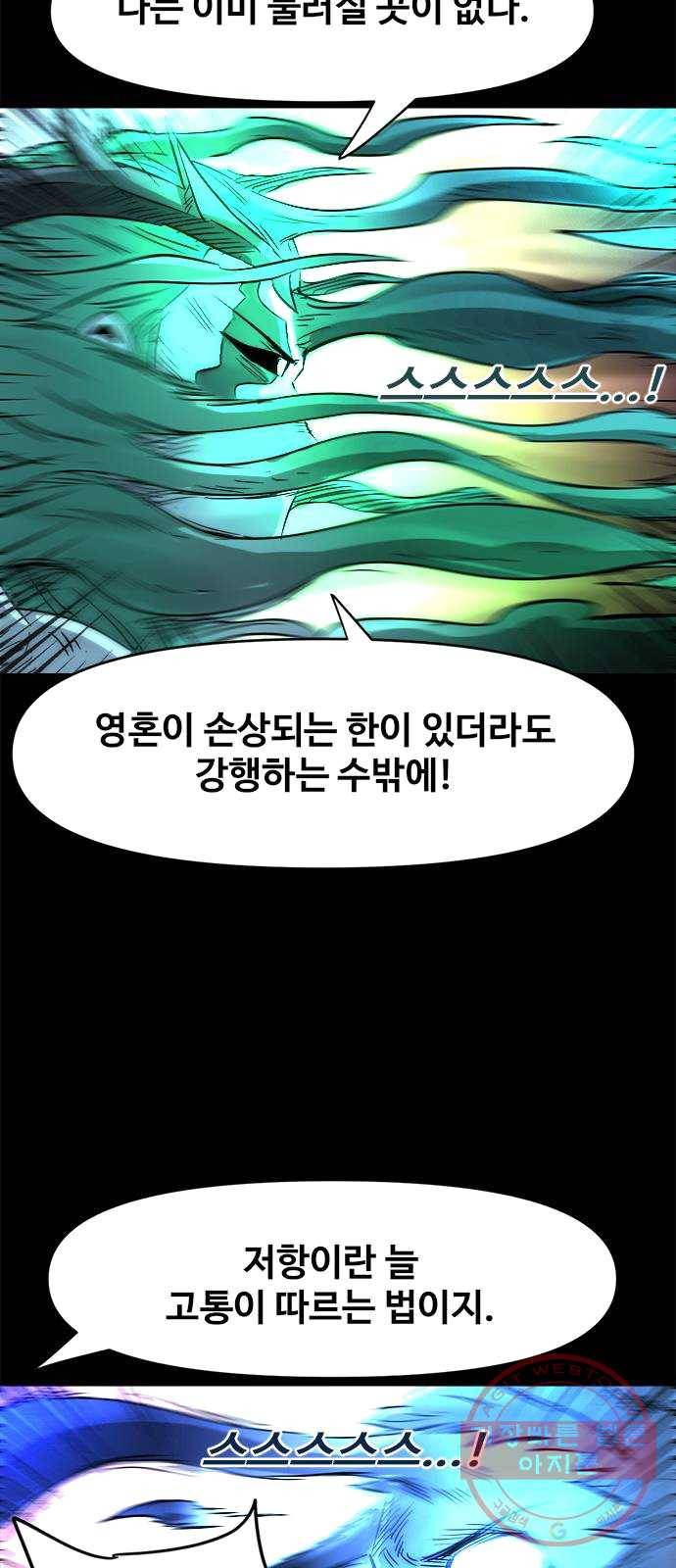 카루나 39. 각성 26