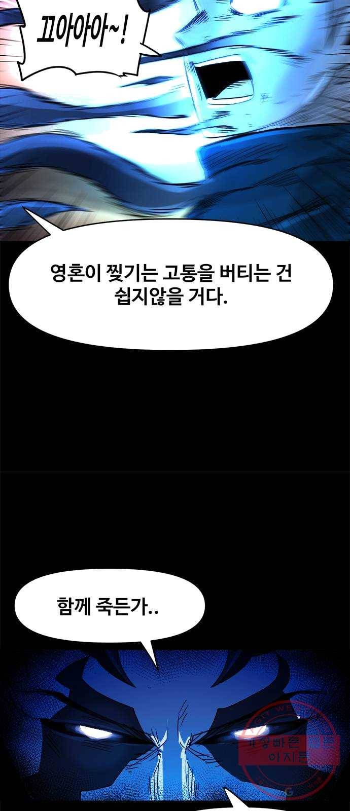 카루나 39. 각성 27