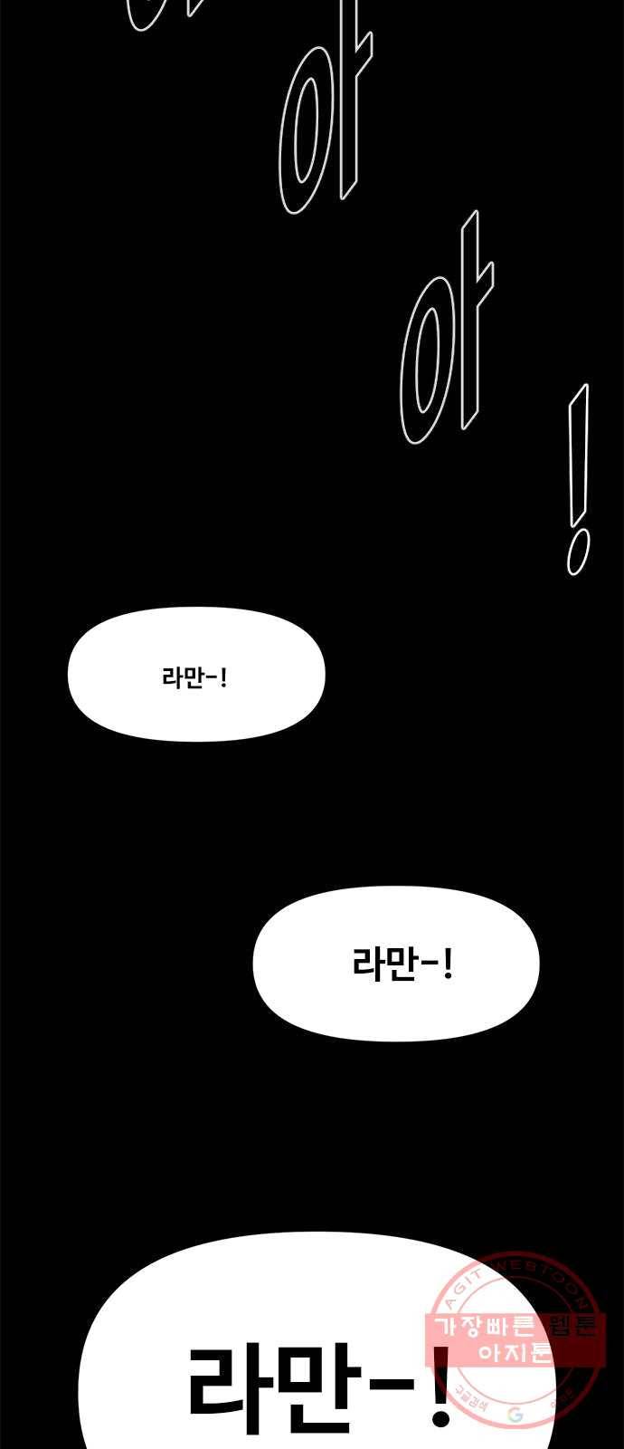 카루나 39. 각성 30