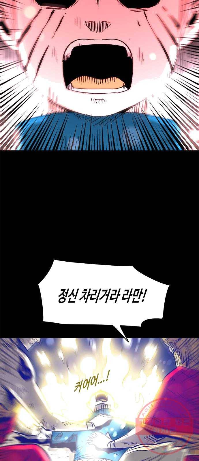 카루나 39. 각성 32