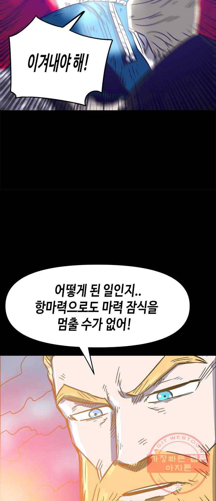 카루나 39. 각성 33