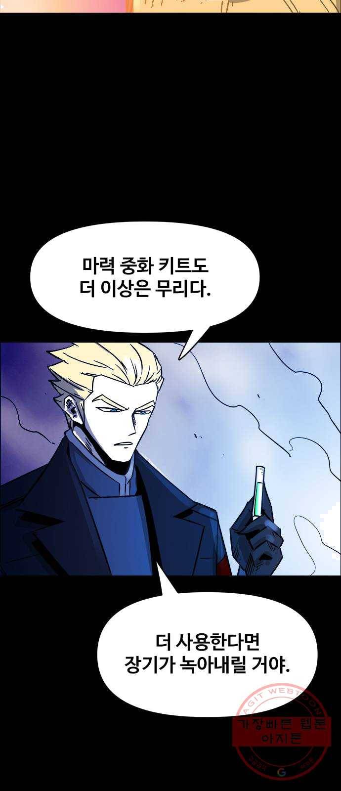 카루나 39. 각성 34