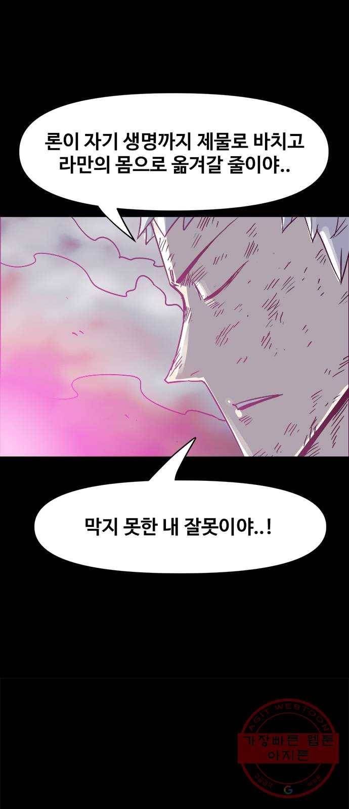 카루나 39. 각성 35