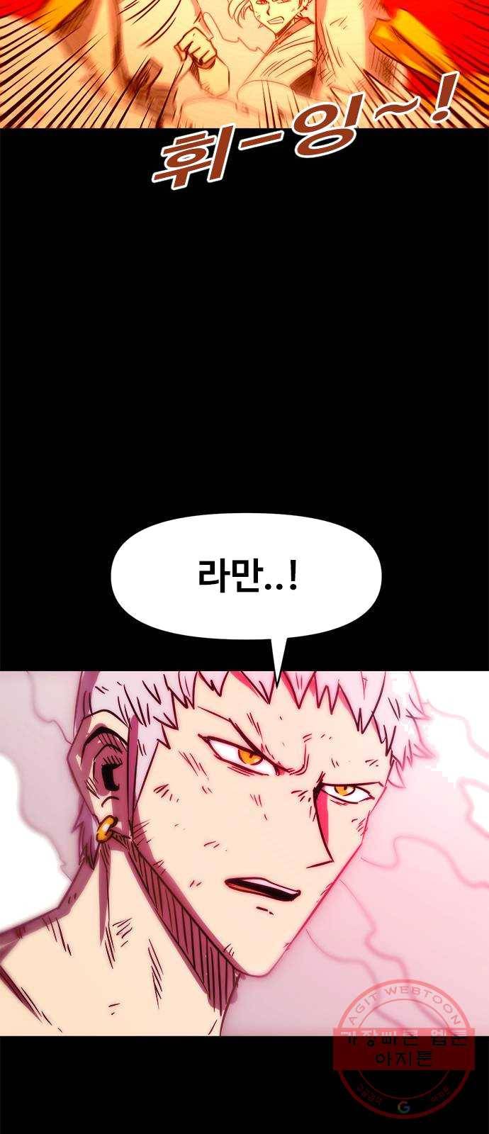 카루나 39. 각성 39