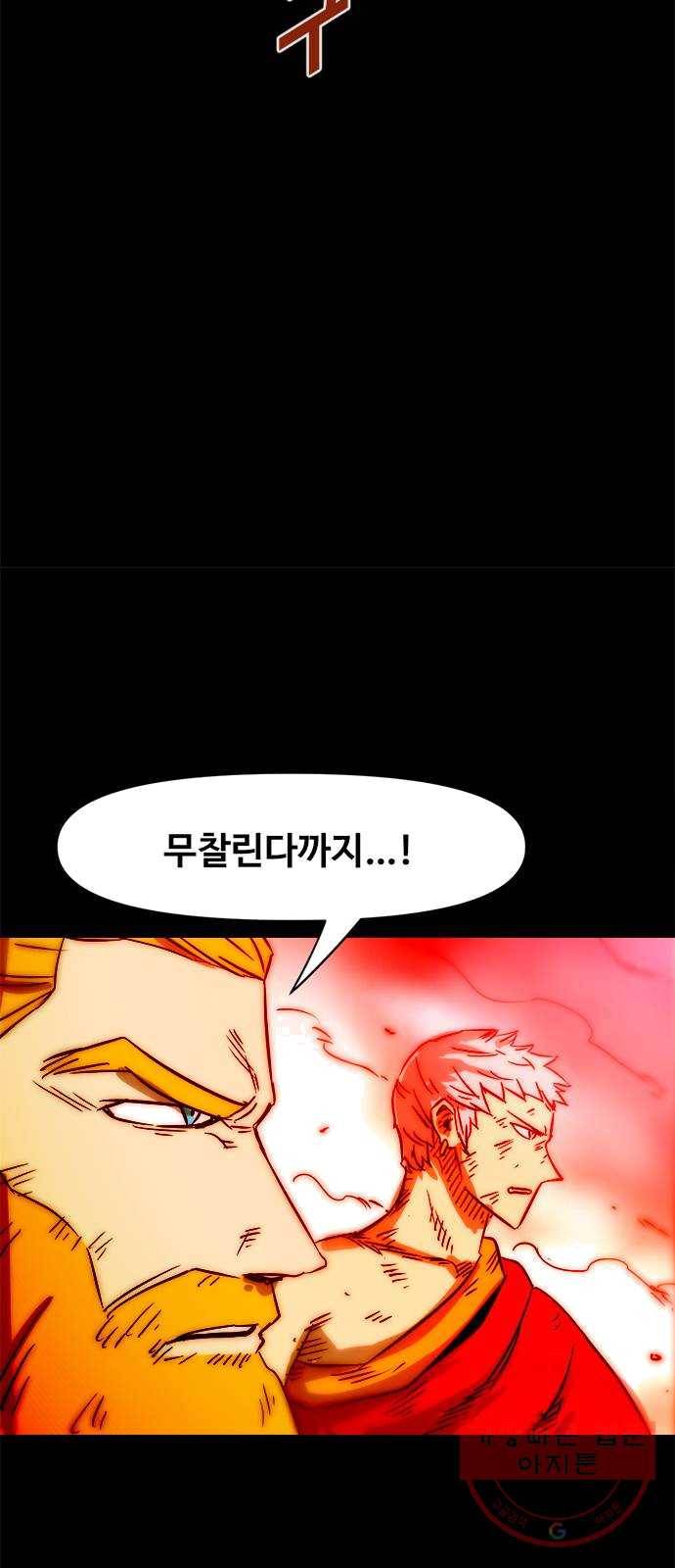 카루나 39. 각성 44
