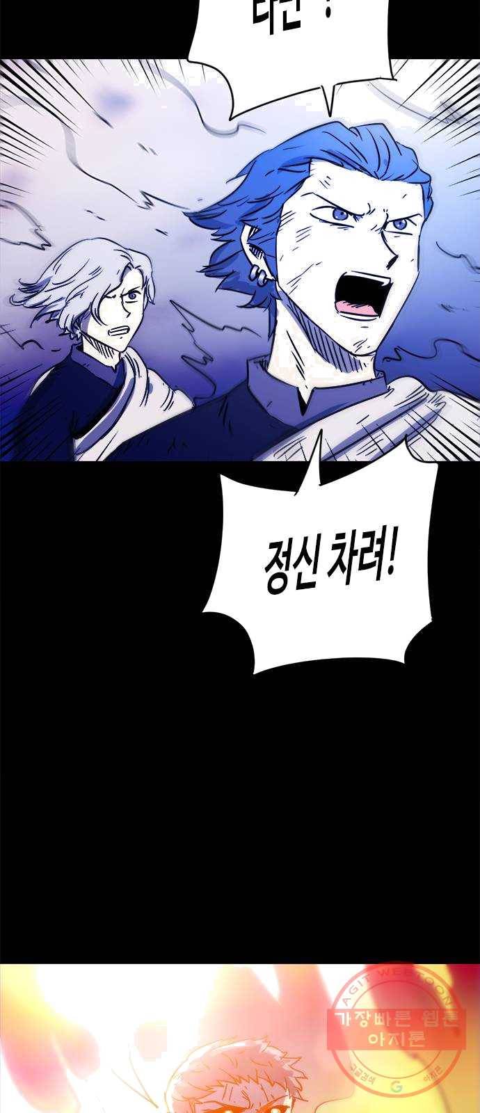 카루나 39. 각성 47