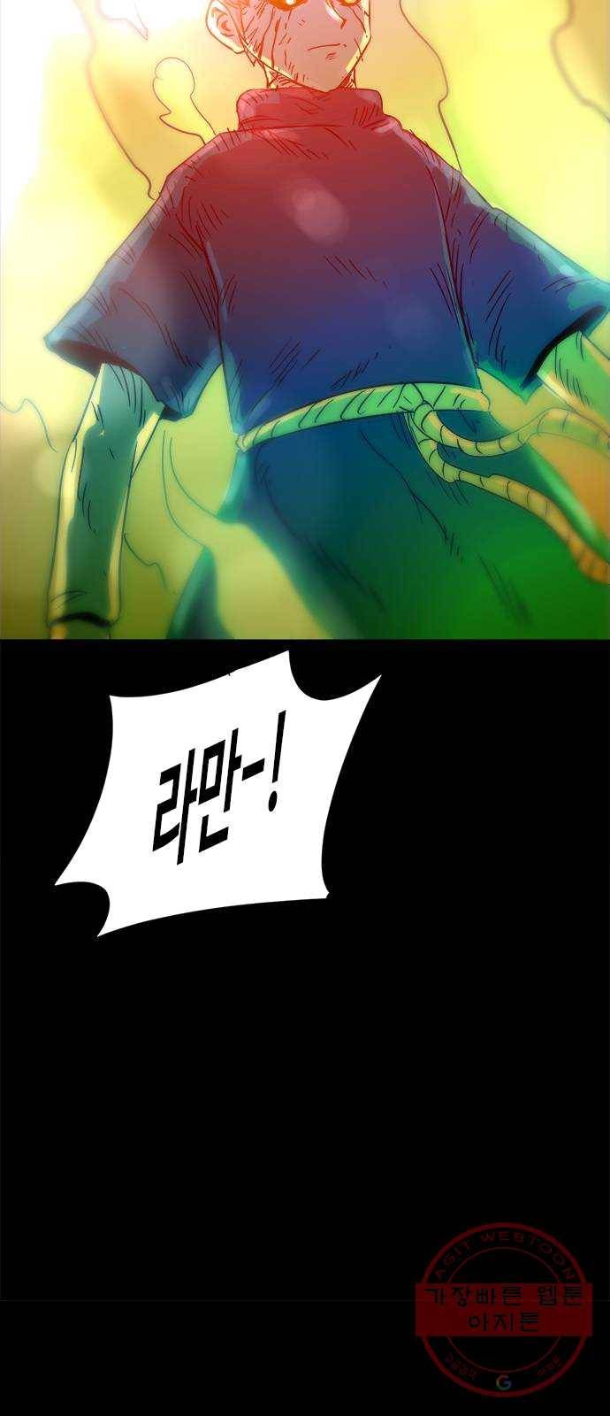 카루나 39. 각성 48