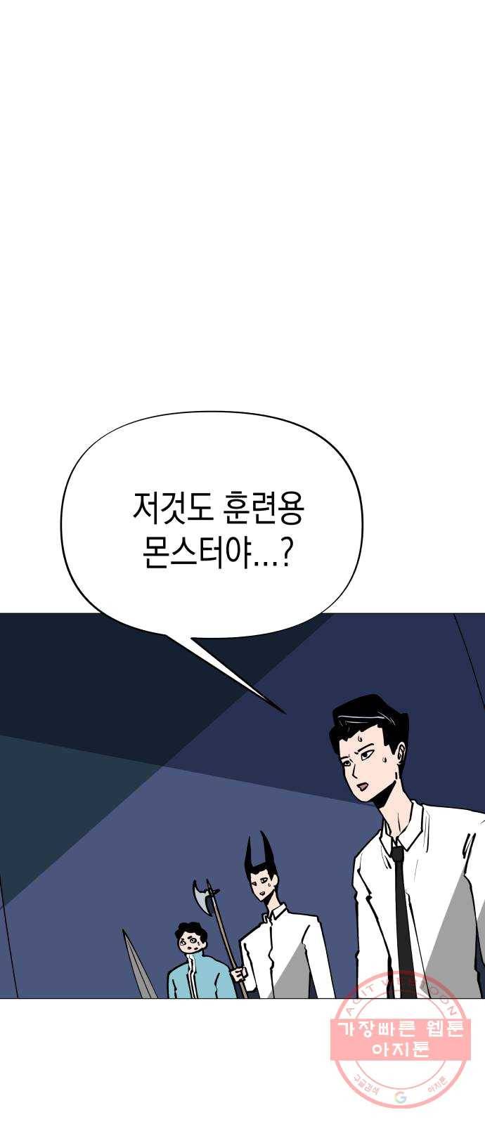 혼모노트 12화- 살아야하는 이유 6