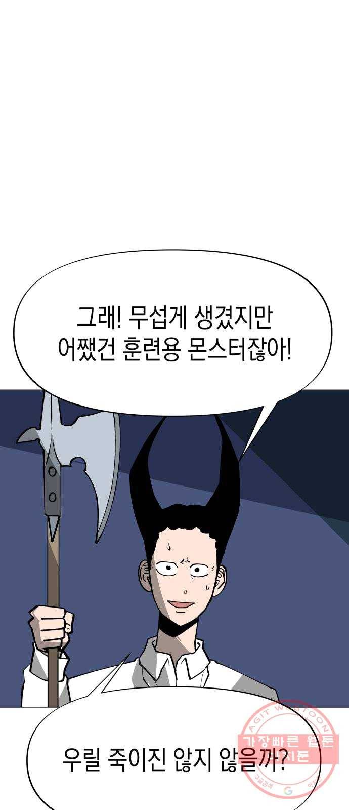 혼모노트 12화- 살아야하는 이유 7