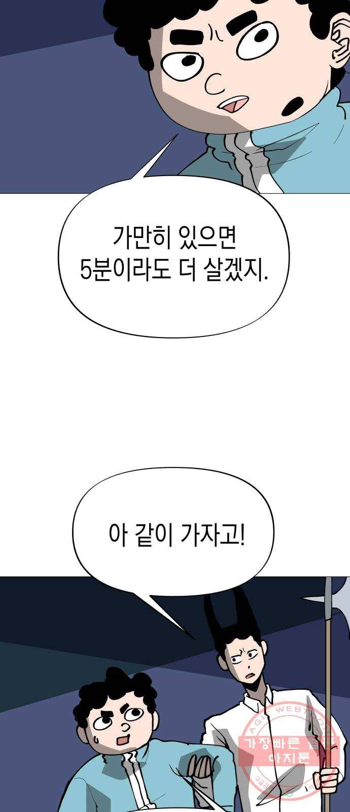 혼모노트 12화- 살아야하는 이유 10