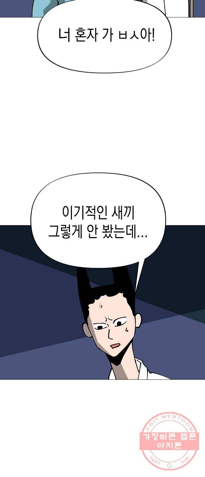 혼모노트 12화- 살아야하는 이유 11