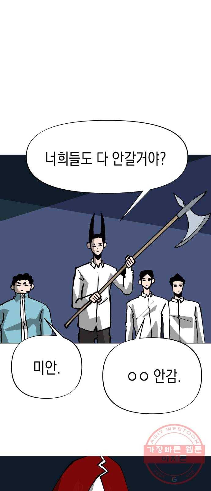 혼모노트 12화- 살아야하는 이유 12