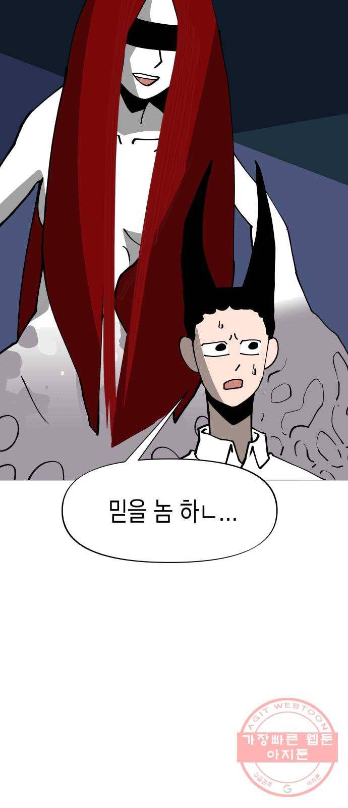 혼모노트 12화- 살아야하는 이유 13