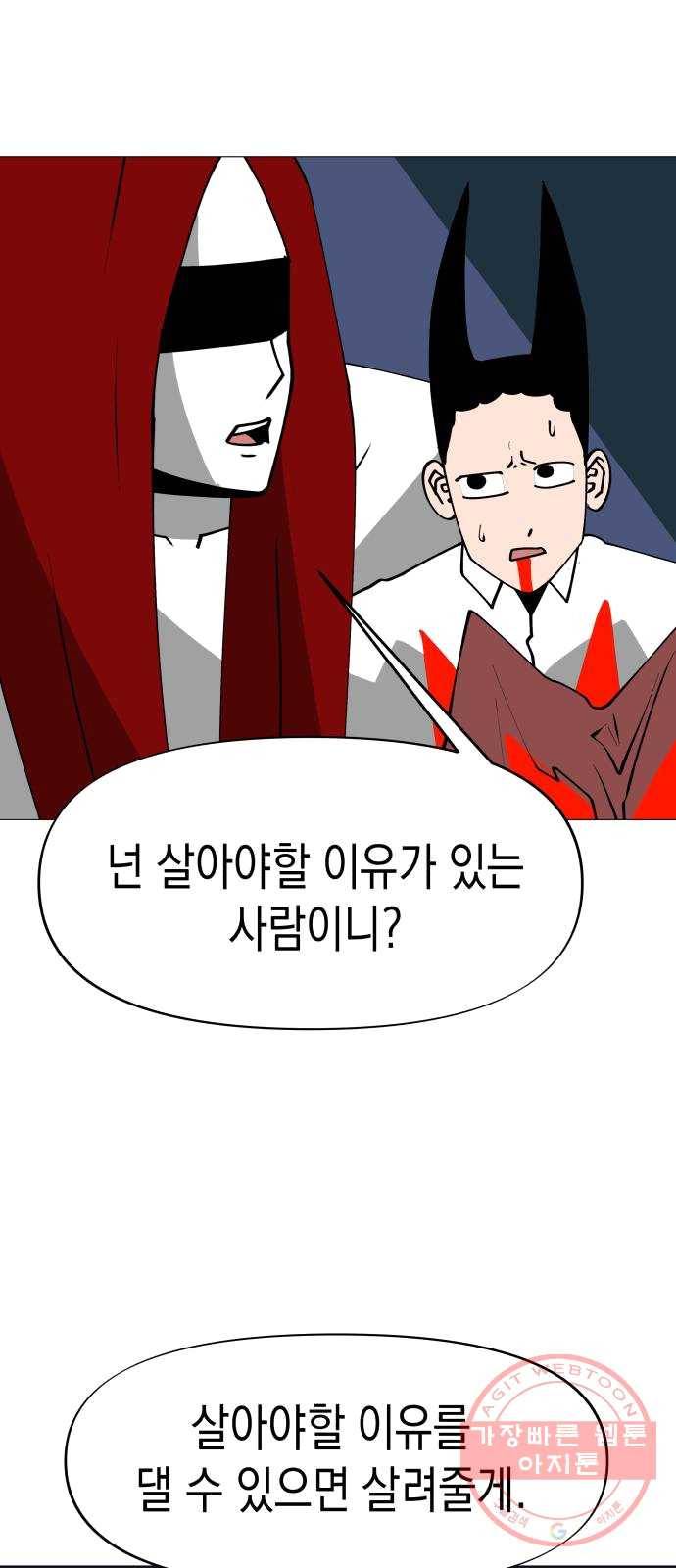 혼모노트 12화- 살아야하는 이유 16
