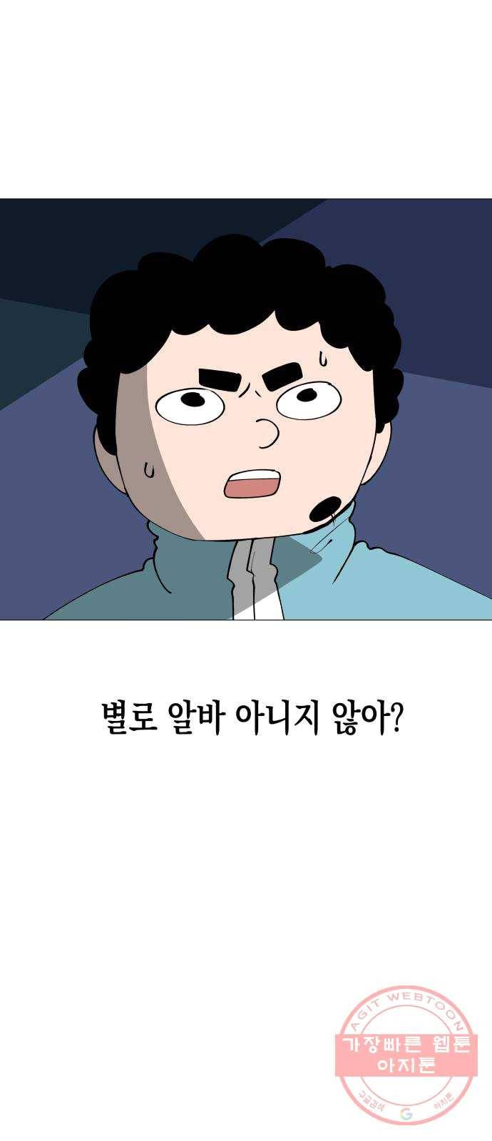 혼모노트 12화- 살아야하는 이유 19