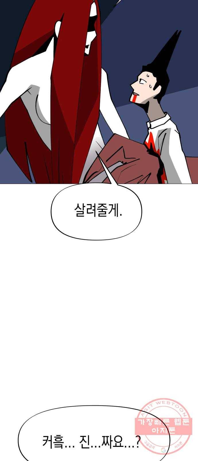 혼모노트 12화- 살아야하는 이유 21