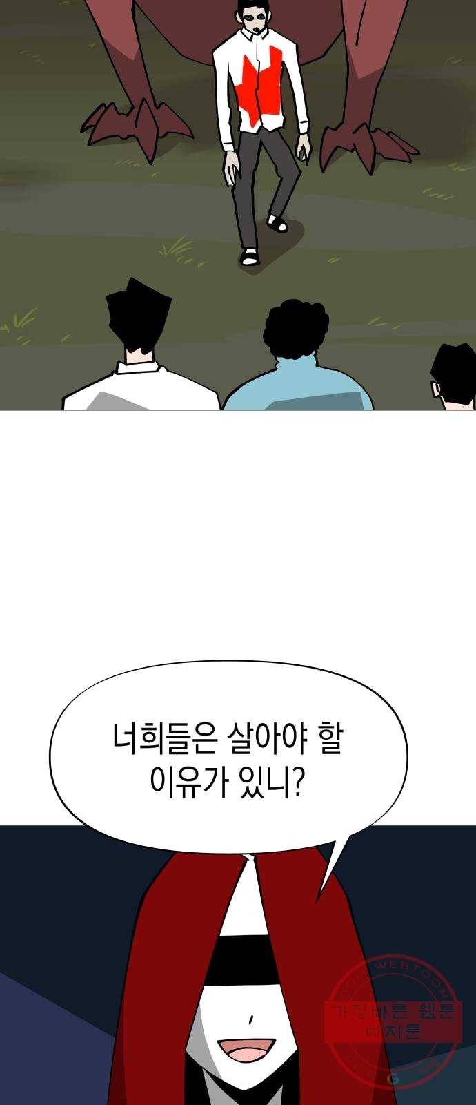 혼모노트 12화- 살아야하는 이유 27