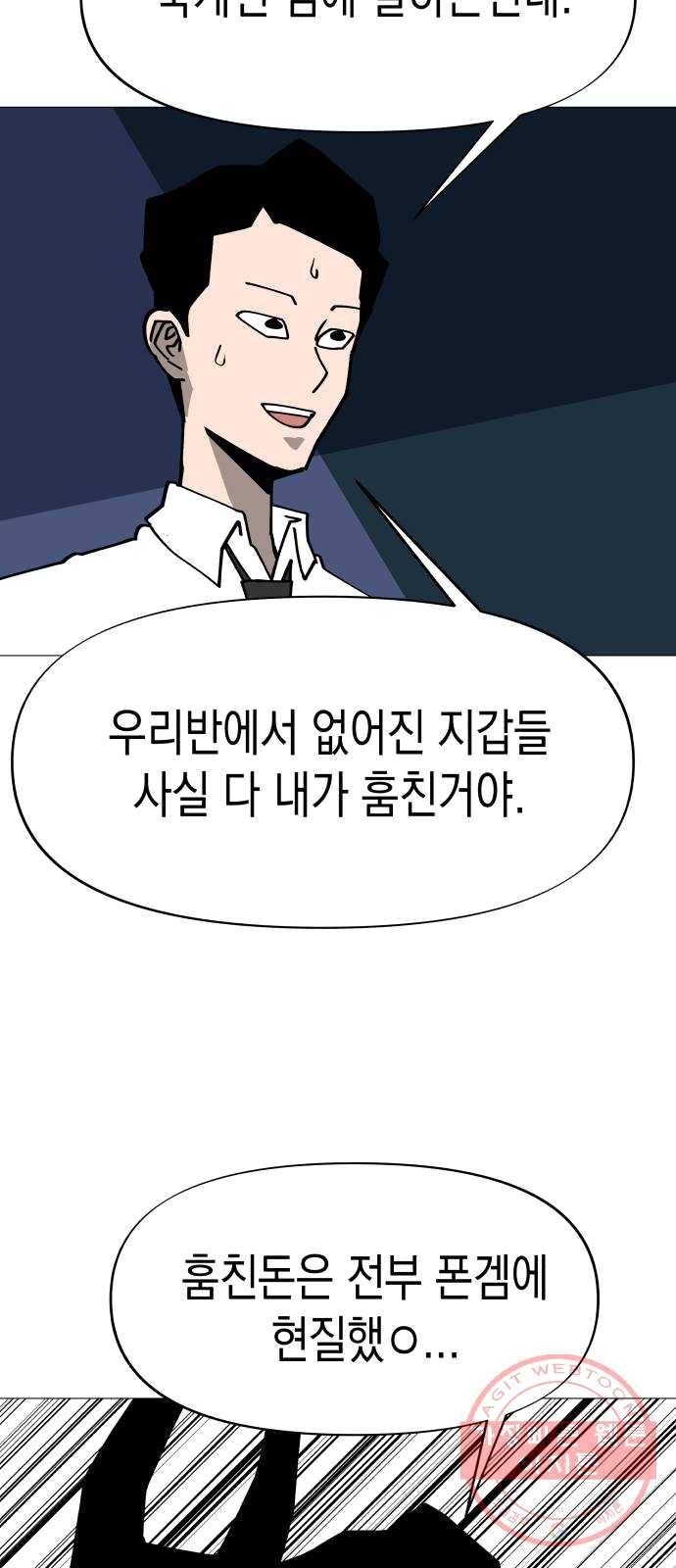 혼모노트 12화- 살아야하는 이유 30