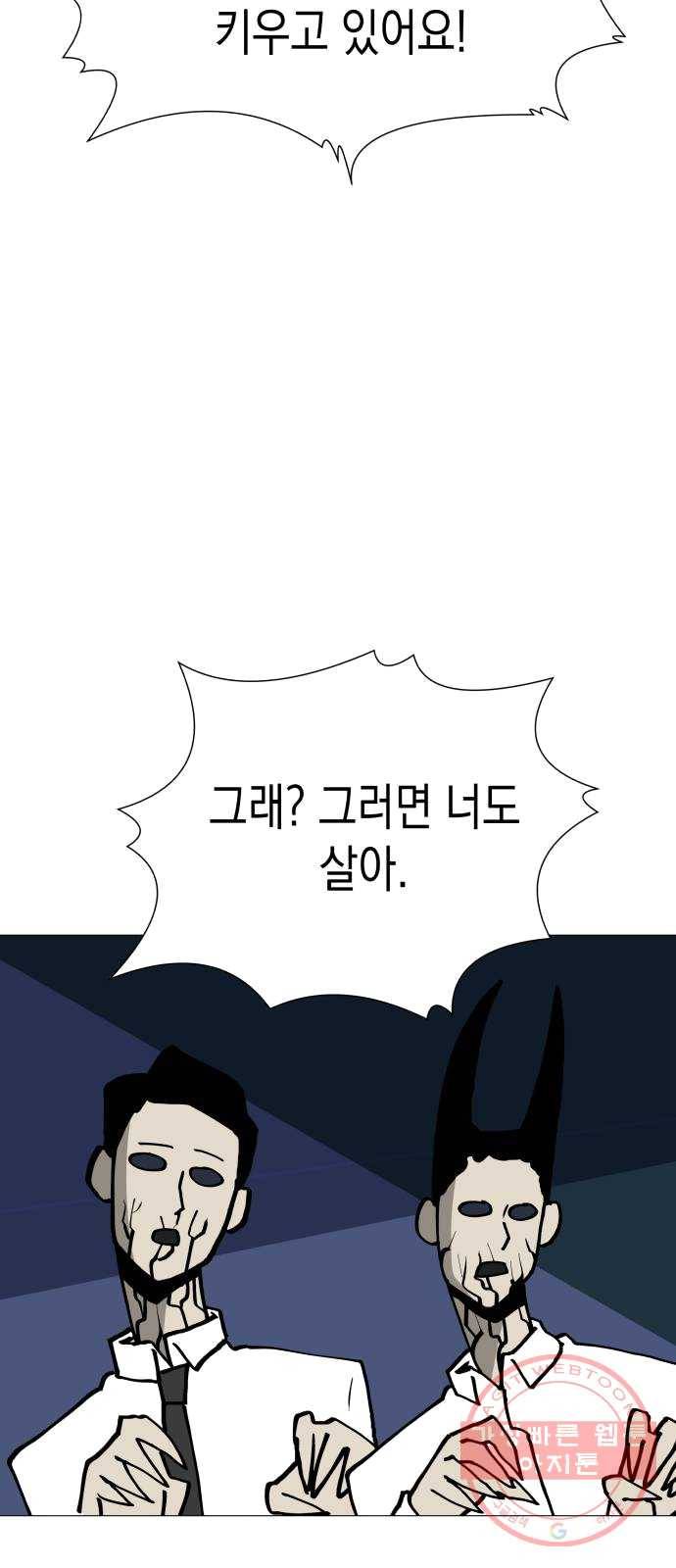 혼모노트 12화- 살아야하는 이유 33