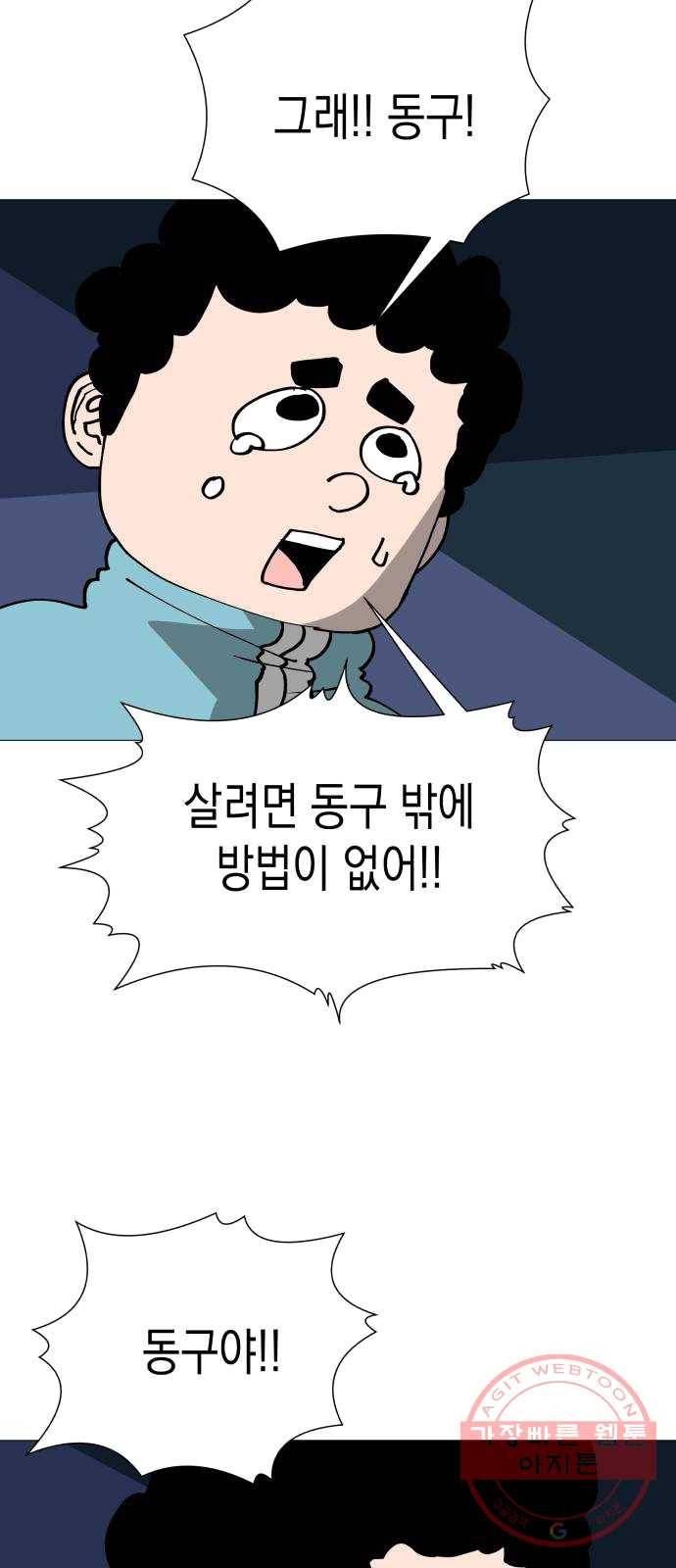 혼모노트 12화- 살아야하는 이유 36