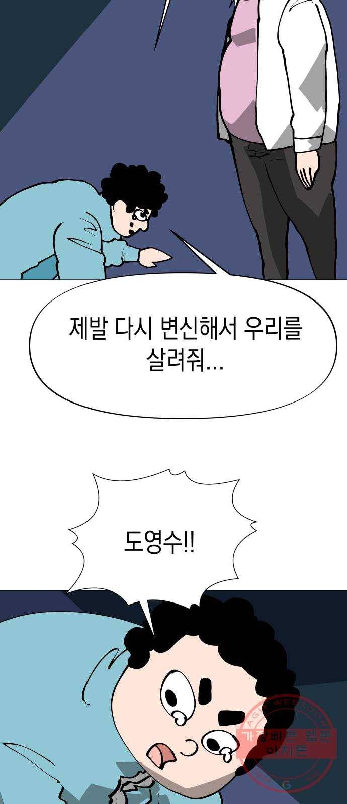 혼모노트 12화- 살아야하는 이유 38
