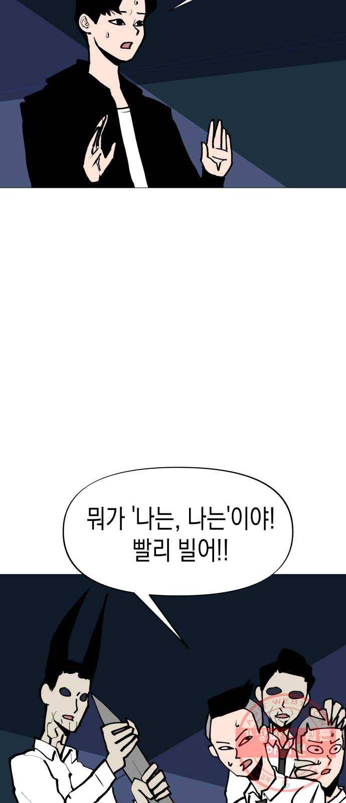 혼모노트 12화- 살아야하는 이유 40