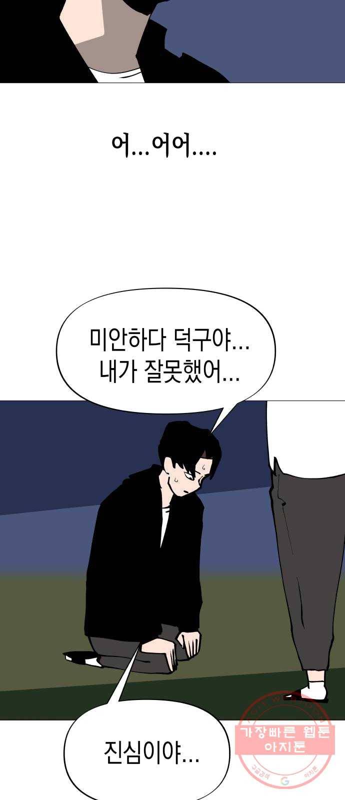 혼모노트 12화- 살아야하는 이유 42