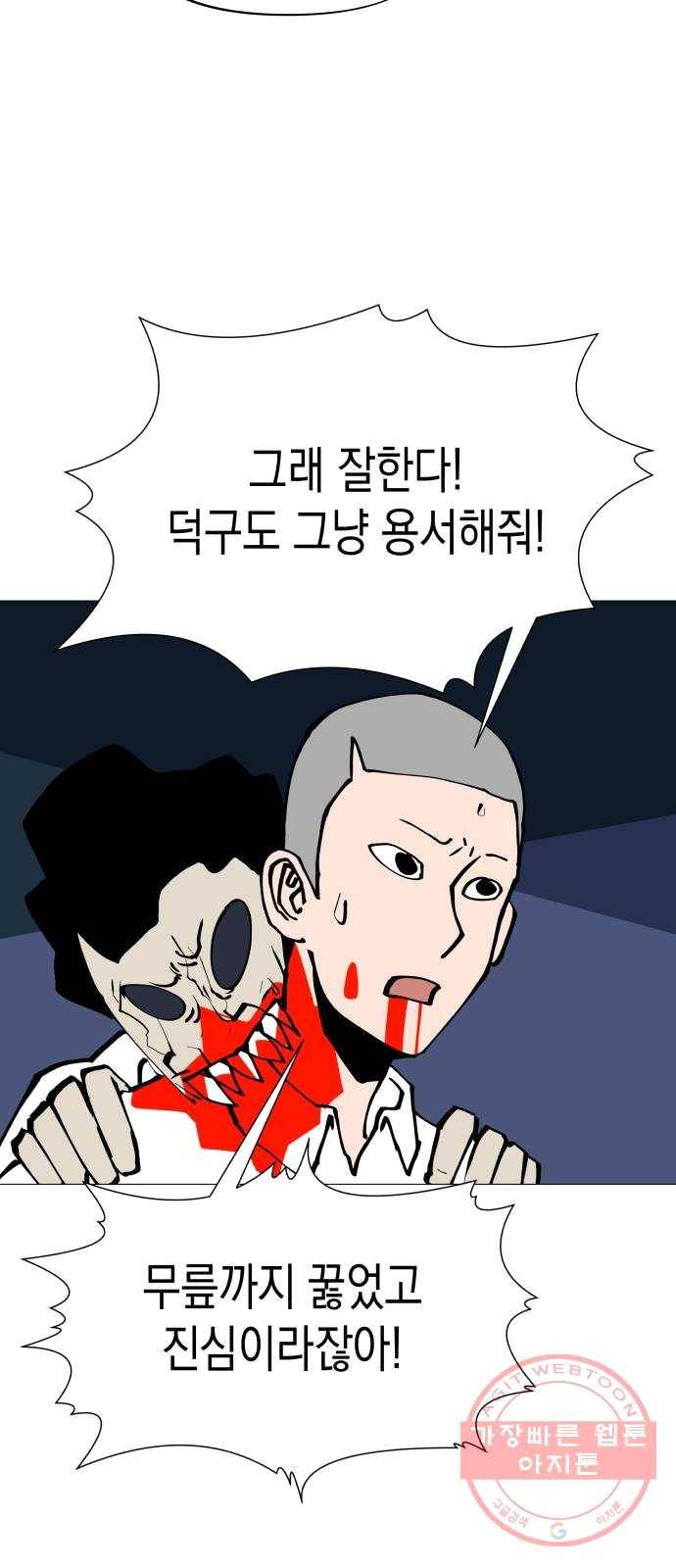 혼모노트 12화- 살아야하는 이유 43