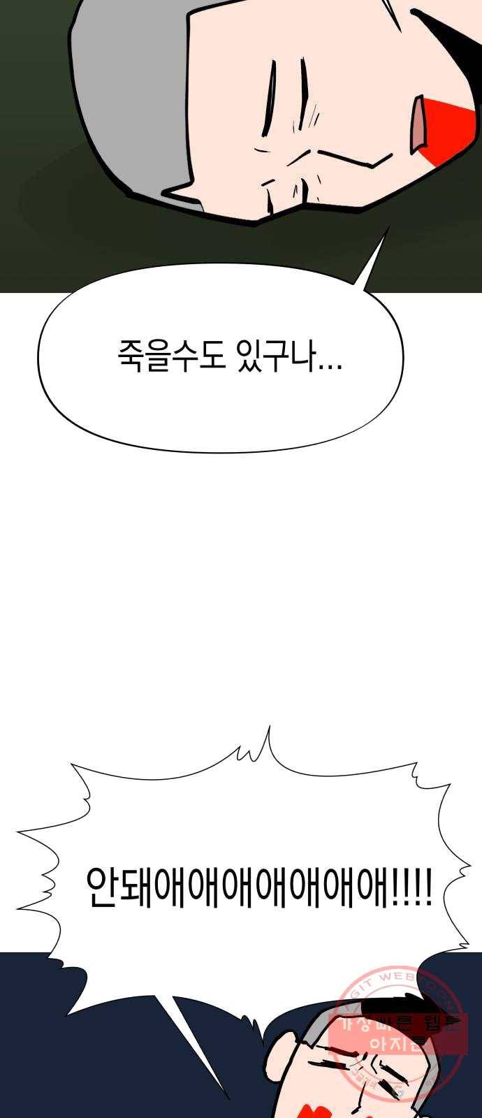 혼모노트 12화- 살아야하는 이유 50