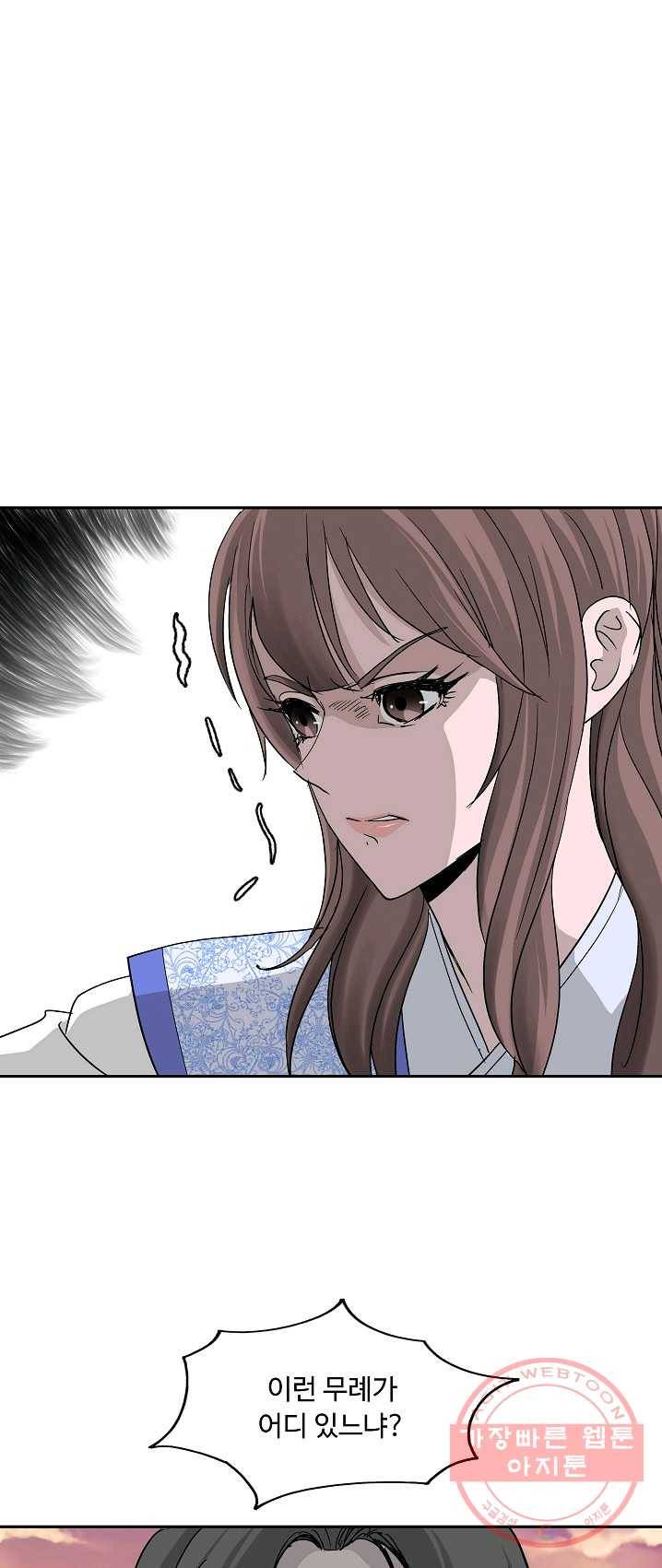 궁귀검신(카카오) 75화 5