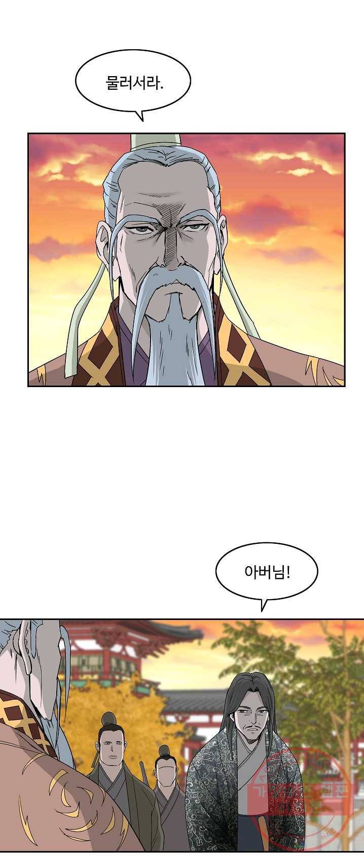 궁귀검신(카카오) 75화 7