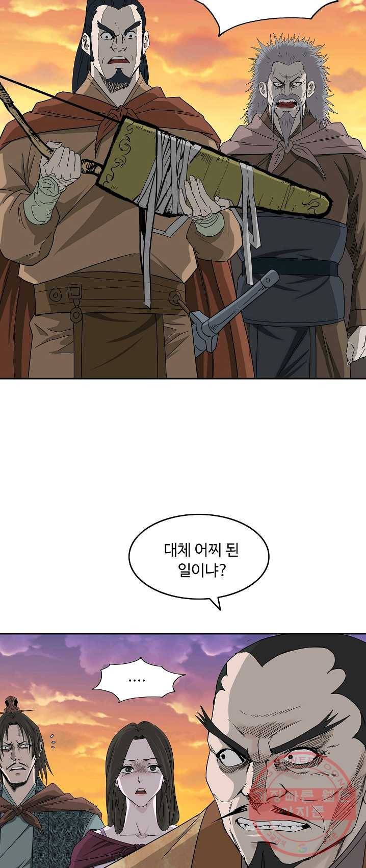 궁귀검신(카카오) 75화 10