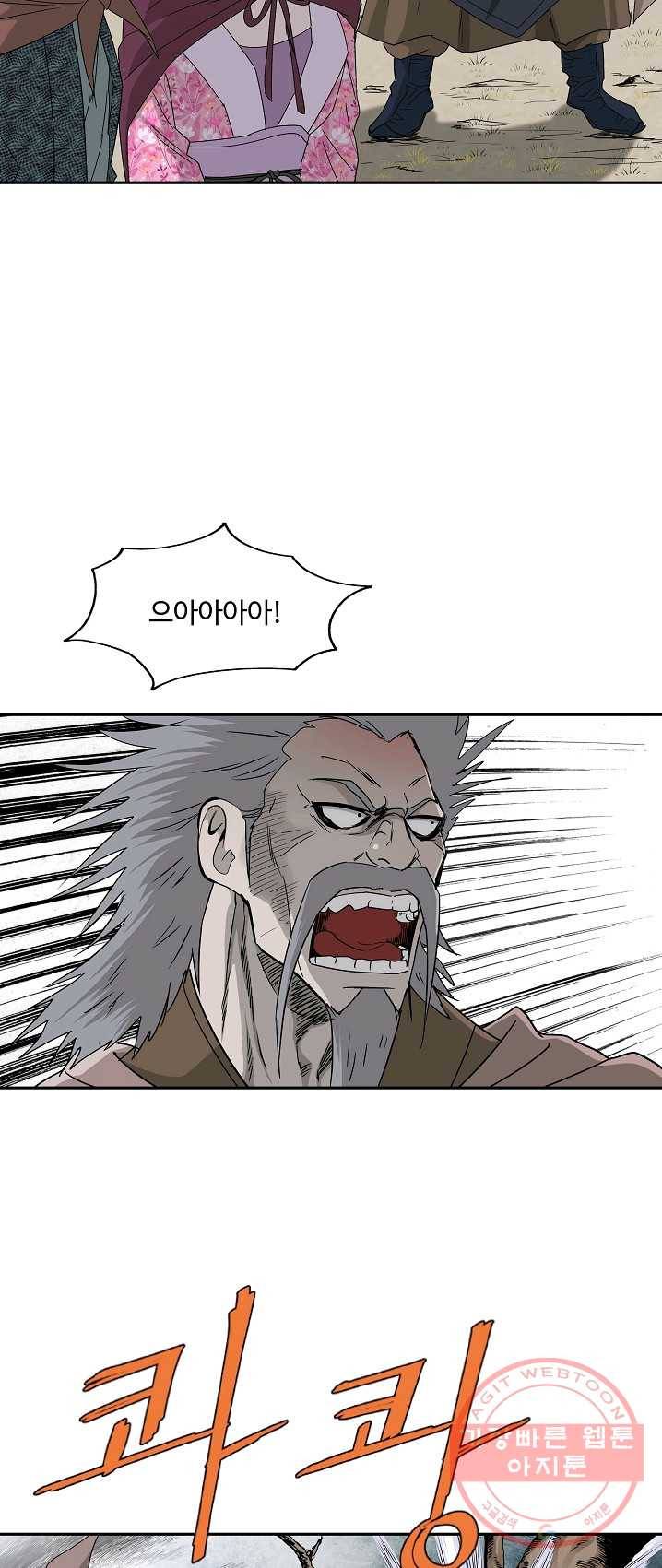 궁귀검신(카카오) 75화 13