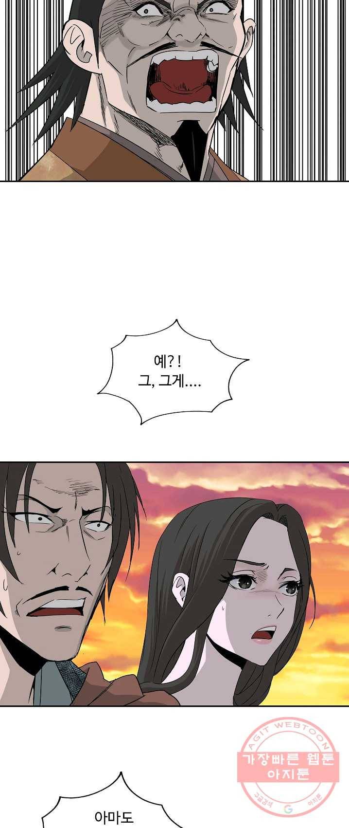 궁귀검신(카카오) 75화 17