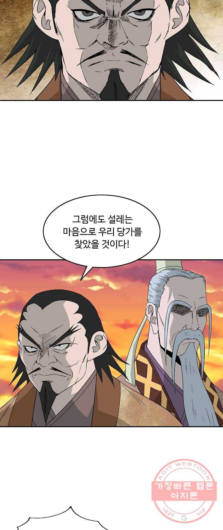 궁귀검신(카카오) 75화 19