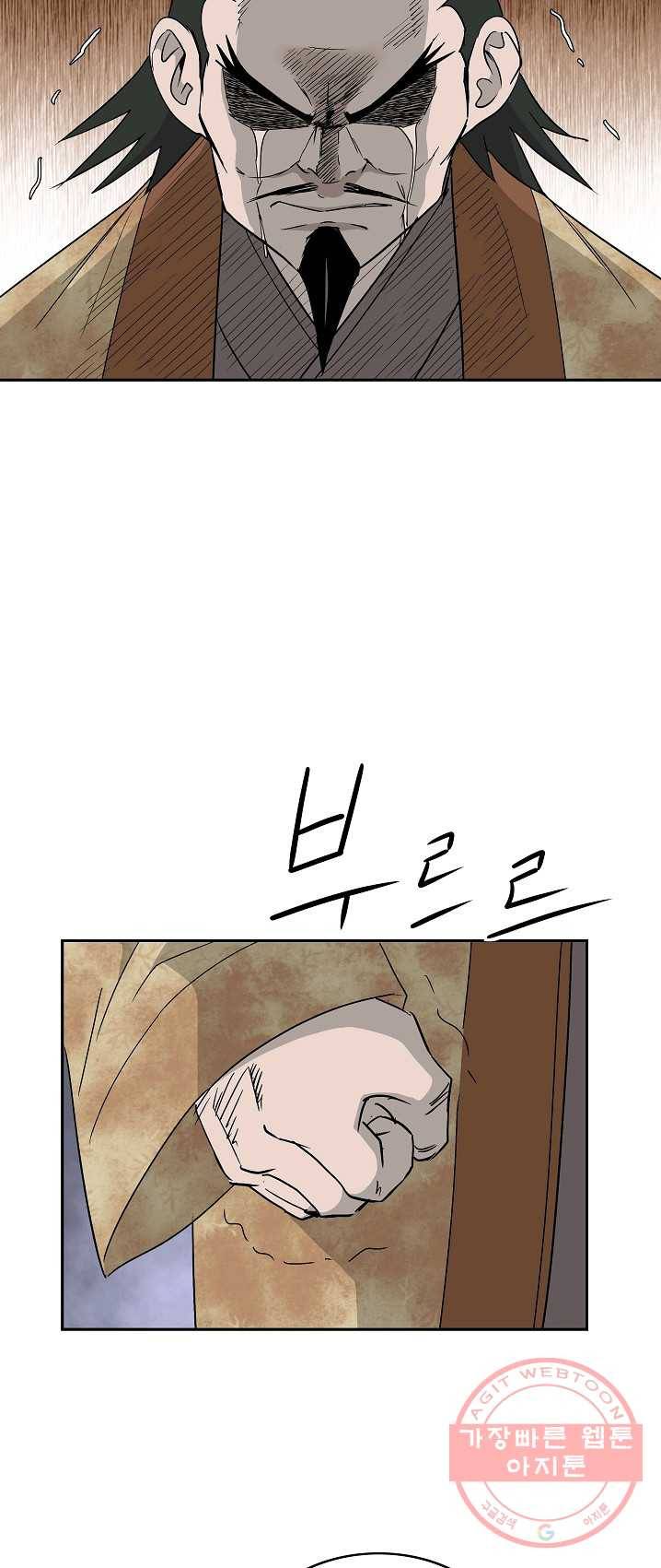 궁귀검신(카카오) 75화 21