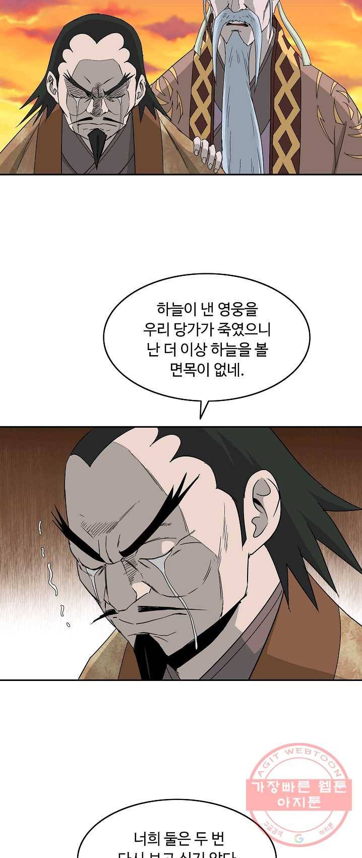 궁귀검신(카카오) 75화 27